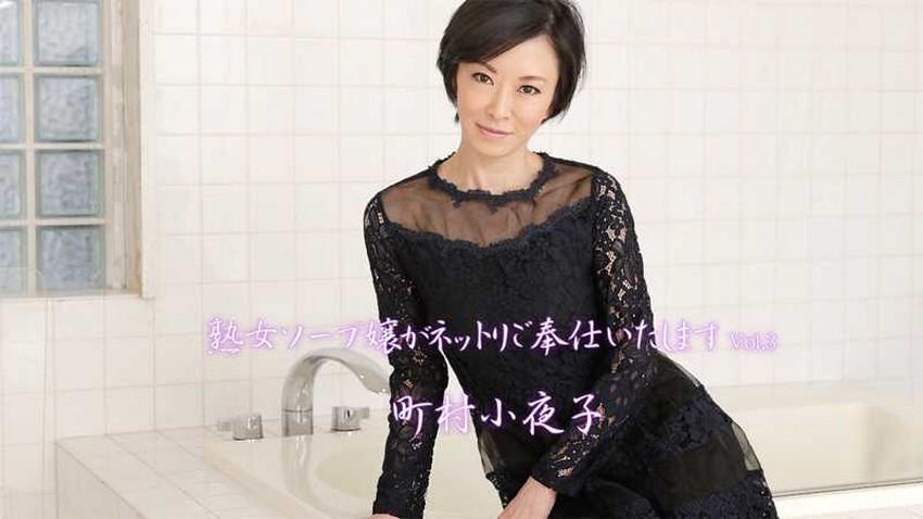 sex mother japan Gặp lại tình cũ sau 4 năm, giờ đây cô ấy là một diễn jav nổi tiếng